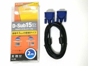 ★新品★　ELECOM　D-Sub15ピン　(ミニ)　VGAディスプレイケーブル　CAC-20KB