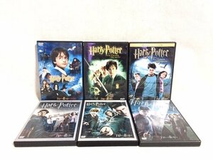 ハリーポッター DVD 6本セット 2001年～2009年製作映画 洋画 魔法学校 賢者の石 秘密の部屋 アズカバンの囚人 炎のゴブレット 他