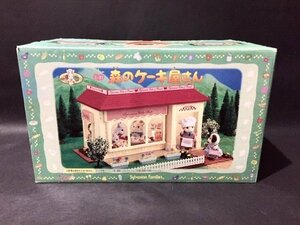 ★新品★ エポック社 シルバニアファミリー ミ-27 森のケーキ屋さん ハウス おもちゃ 人形遊び