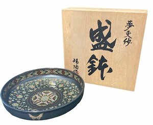 ★未使用★ 夢更紗 瑞陶作 飾り皿 飾皿 盛鉢 盛皿 直径25cm 蝶 花 黒 ブラック 陶器 焼物 古美術 インテリア コレクション 工芸品 陶芸