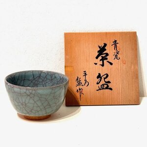 【骨董】清水焼　青瓷　青磁　猛作　 抹茶碗　茶器　抹茶　茶道具　茶道　陶器　焼物　古美術　インテリア　コレクション