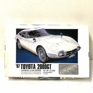 【未組立】ARII アリイ TOYOTA トヨタ 2000GT オーナーズ24 プラモデル 1967年 趣味 制作 車 スポーツカー 11151-1500 当時物 レトロ