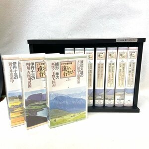 ユーキャン ビデオ傑作選 遠くへ行きたい ビデオ VHS 全10巻 全巻 専用BOX SL 汽車 機関車 鉄道 渡辺文雄 緒形拳 永六輔 伊丹十三 竹下景子