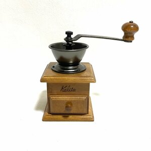 Kalita カリタ コーヒーミル 手動式 手挽き 木製 アンティーク レトロ 珈琲 本格的 豆挽