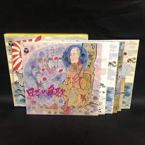 ◆レトロ◆ LPレコード Columbia コロムビア HML-5001～5 ５枚セット 日本の軍歌 ヴィンテージ 昭和 戦争