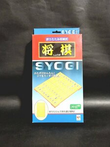 ★新品★将棋 将棋盤 折りたたみ収納式 コンパクトサイズ 持ち運び可能 9×9マス 木目調 対戦ゲーム