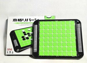 本格リバーシ オセロ ボードゲーム おもちゃ 日本製 透明立体盤面 特殊表面加工