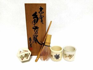 角花瓶小　茶道具　茶筅　茶杓　蓋置　香合　お茶　抹茶　木箱付き　5点セット 茶道具 お稽古道具 伝統 セット