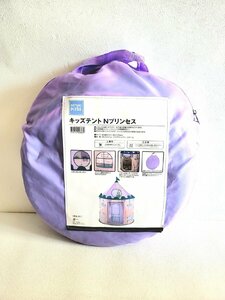 ニトリ キッズテント Nプリンセス お城 子供部屋 おもちゃ収納 コンパクト収納 ポール欠品