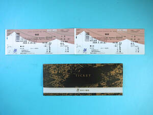  new country . theater opera [..] 5 month 25 day ( Saturday )14 hour starting S ticket 2 pieces set 