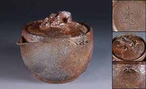  delivery goods Bizen . old author structure .. heart . carving hand structure . bin dragon .. tea utensils 