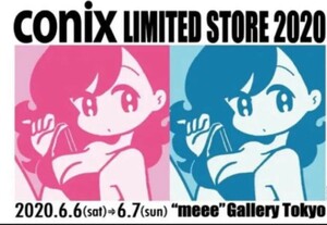 Art hand Auction 正宗2件装conix丝网印刷原作封面女郎(JUN OSON KYNE Ly Yusuke Hanai Reki Yamaguchi Takashi Murakami Ayako Rokkaku Kotao Tomozawa), 艺术品, 绘画, 其他的