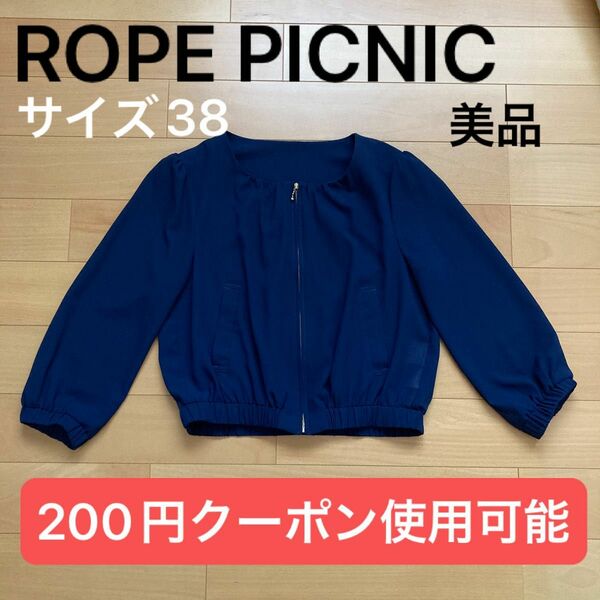 ROPE PICNIC ジャケット