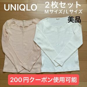 UNIQLO ユニクロ カットソー　2点セット　色違い