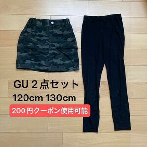 GU 120cmミニスカート　130cmレギンス　2点セット