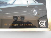 旧車　オートアクセサリー　トヨタ　セリカ　クーペ　GT　1600　2000　時計　販売店用　販促品　ノスヒロ　オールドタイマー_画像3