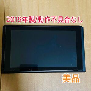 【美品②/送料無料】Nintendo Switch ニンテンドースイッチ 本体のみ 2019年製 バッテリー強化モデル 値下不可