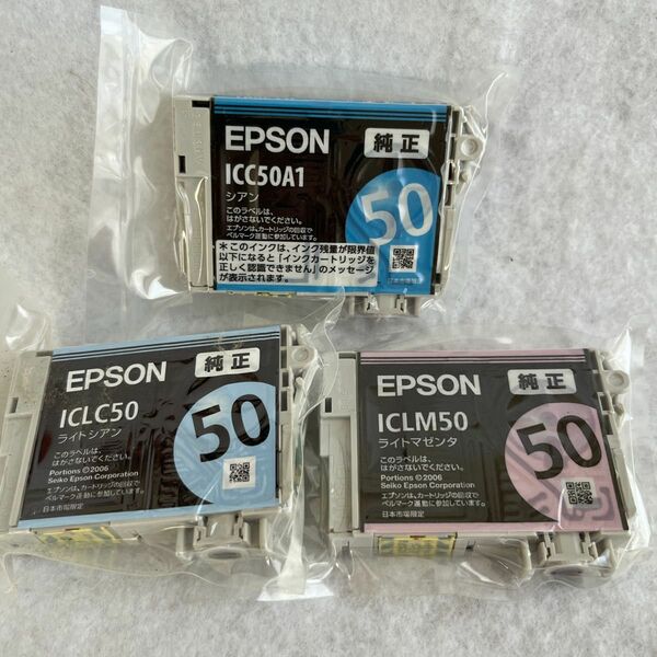 エプソン IC6CL50純正 ICC50・ICLC50・ICLM50 3個セット