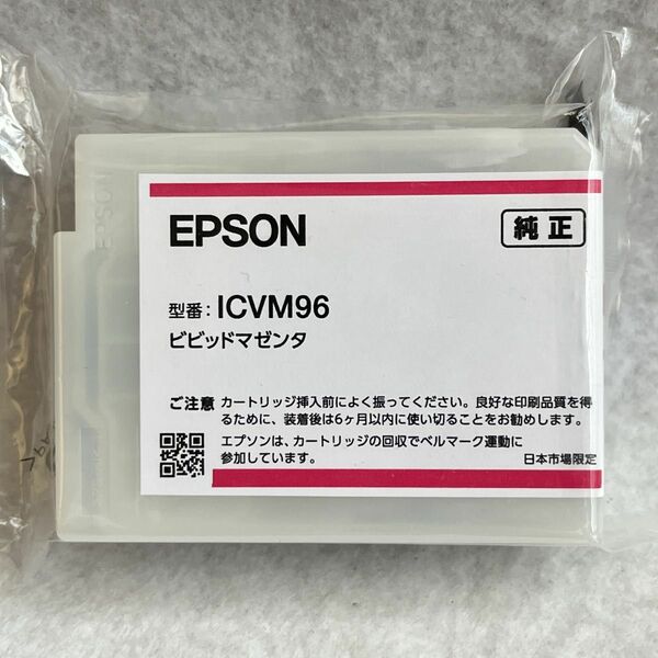 エプソンEPSON ICVM96 ビビッドマゼンタ 新品未使用インクカートリッジ