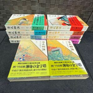 G821-D1-858 源氏物語 瀬戸内寂聴 野間佐和子 講談社 全巻セット１～10巻 帯付き 函入り 文学 小説 古典文学 日本古典 ⑥の画像1