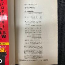 H515-O49-81 ONE PIECE ワンピース 尾田栄一郎 1-68巻セット まとめ/週刊少年ジャンプ 集英社 ジャンプコミックス/漫画 マンガ ⑤_画像7