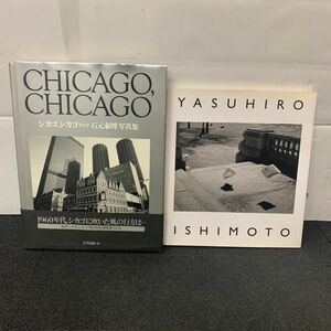 H625-O18-2642 stone origin .. photoalbum 2 pcs. set YASHUHIRO ISHIMOTO/CHICAGO,CHICAGO 2 Chicago, Chicago that 2 Libro Port rib ro port ⑥