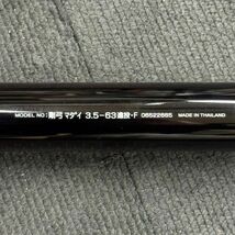 I859-O48-301 Daiwa ダイワ 剛弓 マダイ 3.5-63 遠投・F ロッド 竿 釣竿 釣具 フィッシング 袋付き ①_画像1