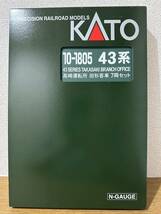 【未走行】 KATO 10-1805 JR東日本 高崎運転所 旧型客車 7両セット_画像1