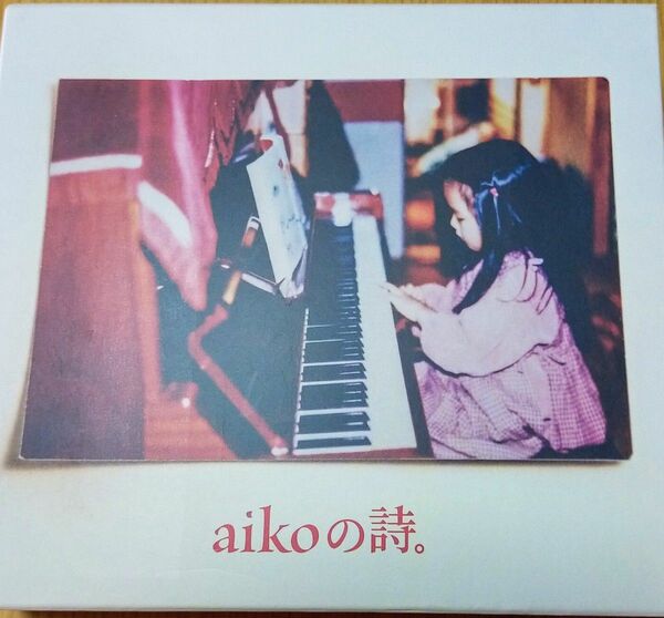 aikoの詩 　 通常版　　4CD