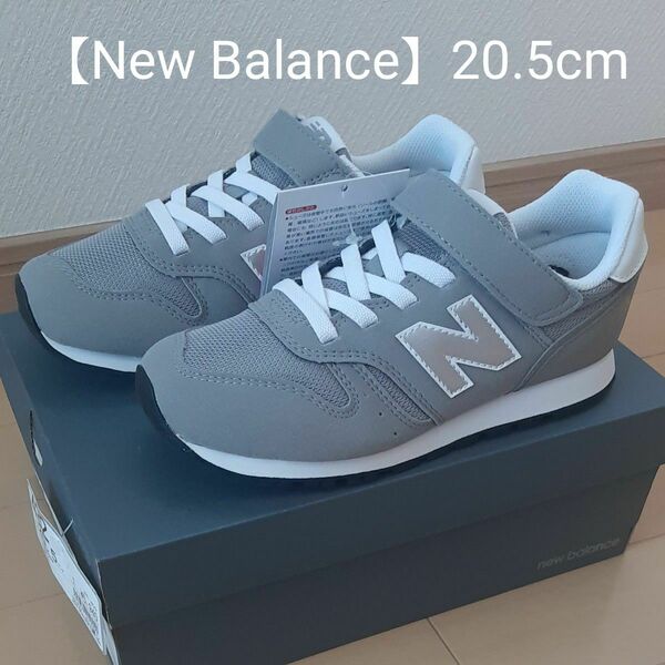 NewBalance/ニューバランス YV373 キッズシューズ 20.5cm (GRAY) YV373KG2M