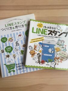 LINEスタンプ　作り方売り方