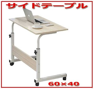  bedside table / compact table / wood grain type, with casters .. easily,60×40 size * new goods prompt decision 