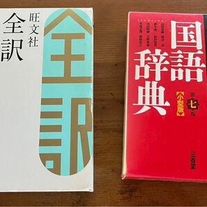 旺文社　古語辞典　新明解　国語辞典　2冊セット売り