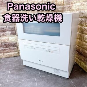 Panasonic パナソニック NP-TH4-W 食器洗い乾燥機 食洗器