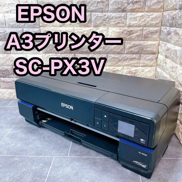 EPSON エプソン プリンター SC-PX3V インクジェット　A3