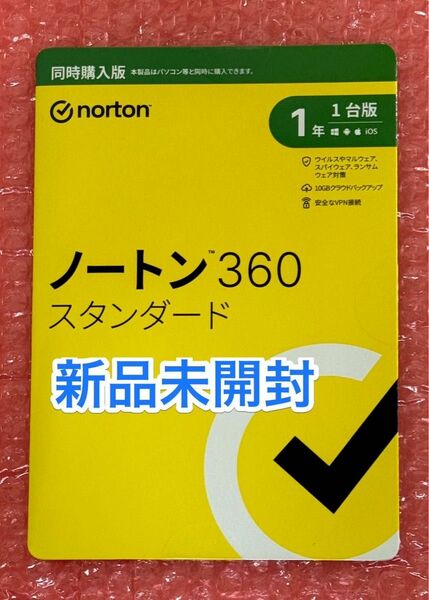 新品未開封★送料無料★Norton ノートン360スタンダード 1年版1台分