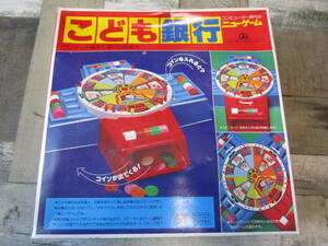  Showa Retro is ... toy new game ... Bank present condition goods craft seat packing (GKK47