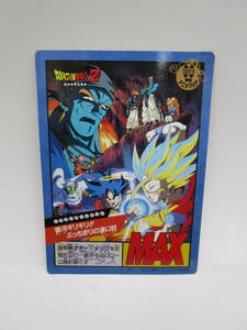 ドラゴンボール　Z　1993　東映アニメフェア　下敷き　カード　20.5ｘ15㎝　現状品　送料140円（再T3BBV