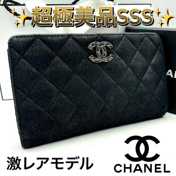 超希少CHANEL シャネル スエード マトラッセ ココマーク 二つ折り財布