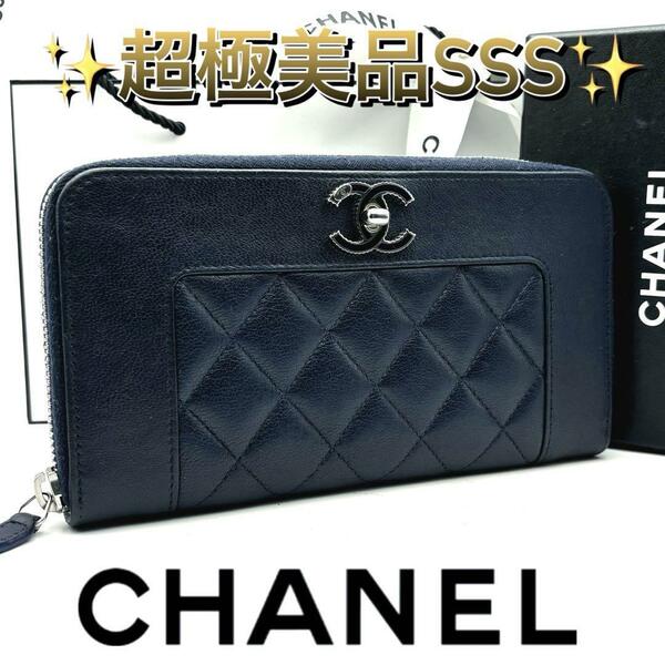 近年モデルCHANEL 23番台 マドモアゼル SV金具 ラウンドファスナー