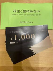 ワキタ　株主優待 30000円分　ホテルコルディア