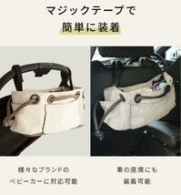 新品　MAMADE ベビーカーバッグ　2WAY ブラウン　ベージュ系_画像4