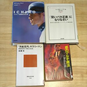 ＩＣＨＩＲＯ　メジャーを震撼させた男 ボブ・シャーウィン／著　清水由貴子／訳　寺尾まち子／訳