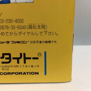 ファミコンディスク ワードナの森 箱、説明書付 ／Nintendo ディスクシステムの画像8