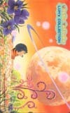  telephone card telephone card Urusei Yatsura LUM*s COLLECTION OA303-0023