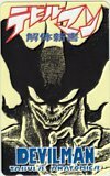  telephone card telephone card Devilman dismantlement new book OT004-0257