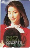 テレホンカード アイドル テレカ 森高千里 コンサート '96 DO THE BEST M0009-0214