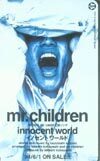 テレカ テレホンカード Mr.Children イノセントワールド M5002-0014