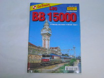 洋書　Le Train Special Les BB 15000_画像1