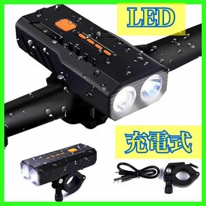 夜間の走行に自転車用ヘッドライト　充電式　LED 防水　1200ルーメン